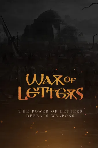 war of letters 2022 poster