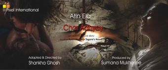 atin ella and charadhaya 2016 poster