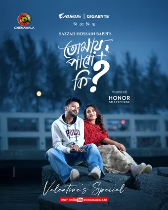 tomay pabo ki? 2025 poster