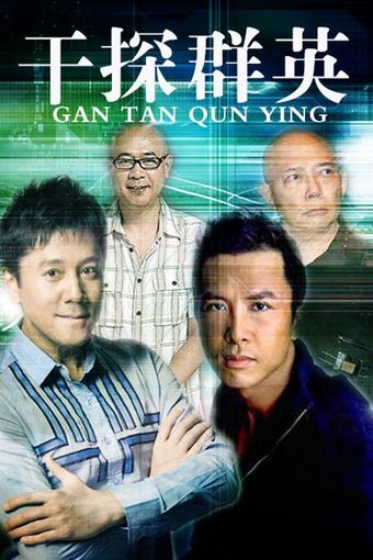 kon tam kwan ying 1991 poster