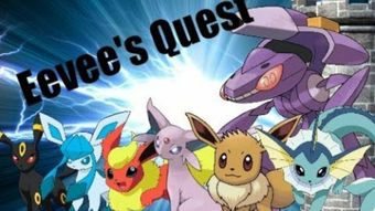 eevee's quest 2017 poster