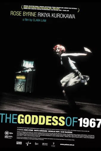 the goddess of 1967 2000 poster