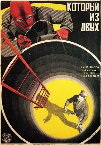 der kampf gegen berlin 1926 poster