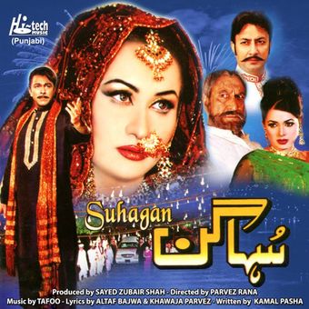 suhagan 2008 poster