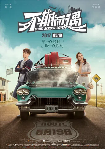 come across love: bu qi er yu 2017 poster