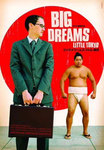 big dreams little tokyo 2006 poster