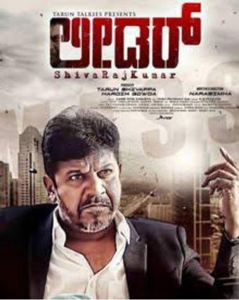 mass leader 2017 poster