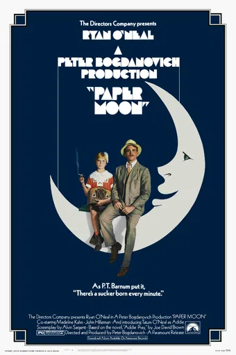 paper moon 1973 poster