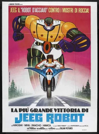 kôtetsu jîgu 1975 poster