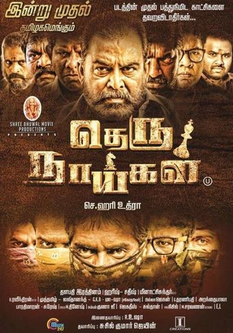 theru naaigal 2017 poster