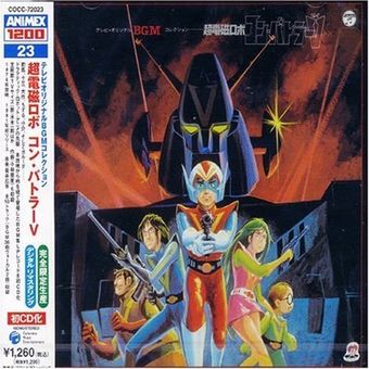 chôdenji robo kon-batorâ bui 1976 poster