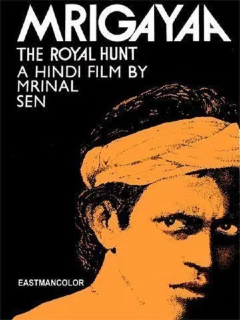 mrigayaa 1977 poster