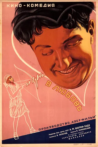 mahabbat oyunu 1936 poster