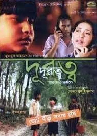 duratta 2006 poster