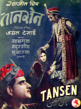 tansen 1943 poster