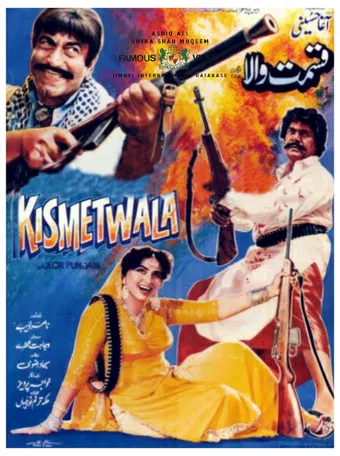 qismat wala 1988 poster