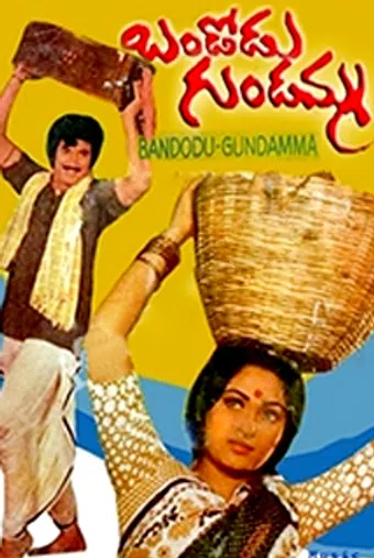 bandodu gundamma 1980 poster