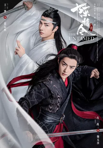 chen qing ling 2019 poster