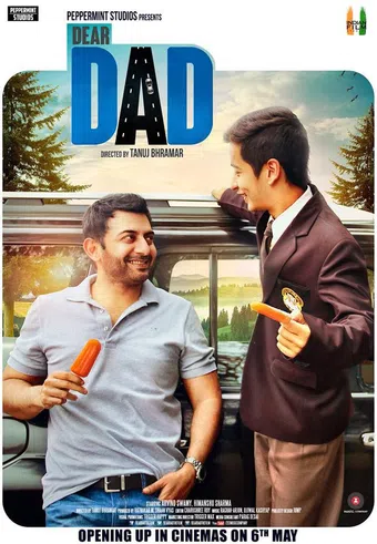 dear dad 2016 poster