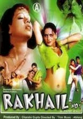 rakhail no 1 2001 poster