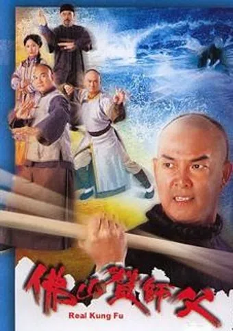 fat shan chaan sin sang 2005 poster