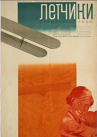 lyotchiki 1935 poster