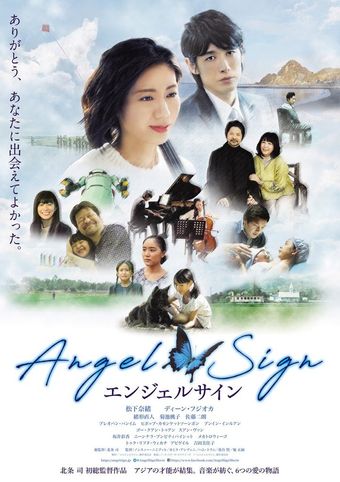 angel sign 2019 poster