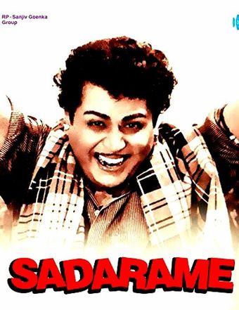 sadaarame 1935 poster