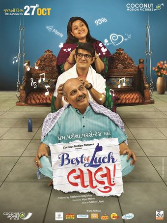 best of luck laalu 2017 poster