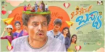 barget basya poster