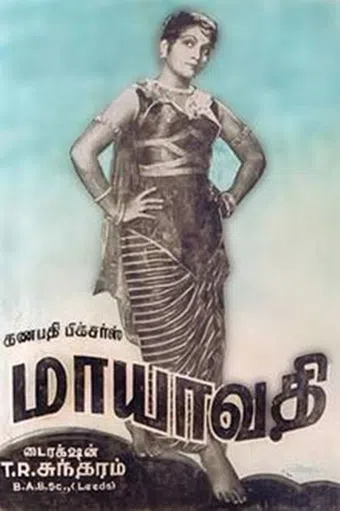 mayavathi 1949 poster