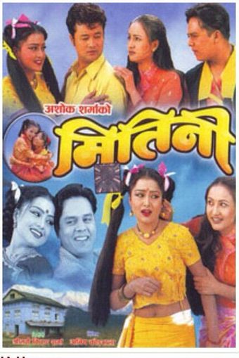 mitini 2002 poster