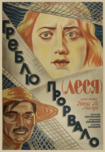 plotina prorvana 1929 poster