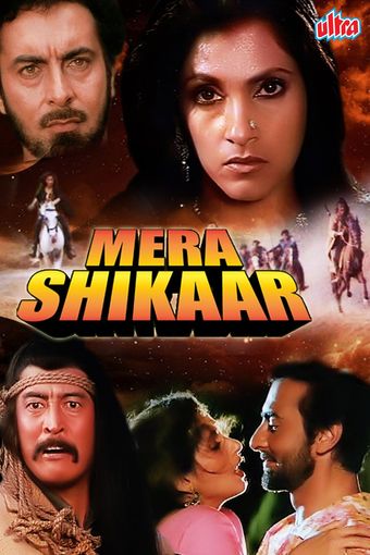 mera shikaar 1988 poster