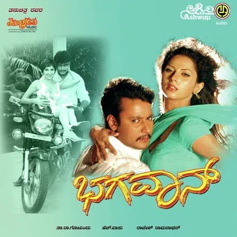 bhagavan 2004 poster