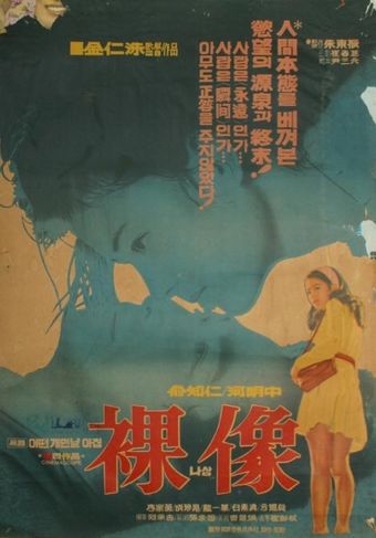 nasang 1974 poster