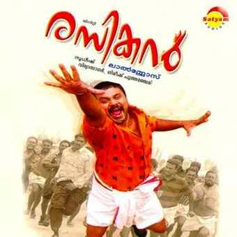 rasikan 2004 poster