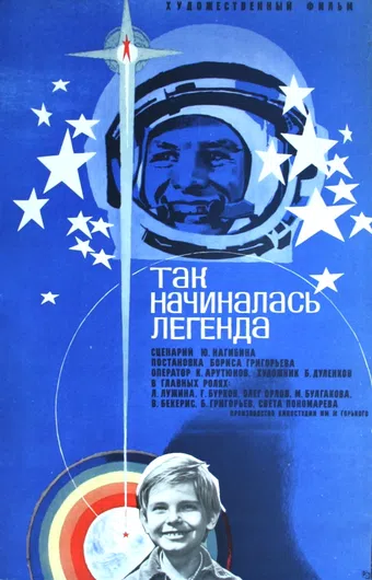 tak nachinalas legenda 1976 poster