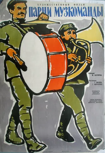 nvagakhmbi tghanere 1960 poster