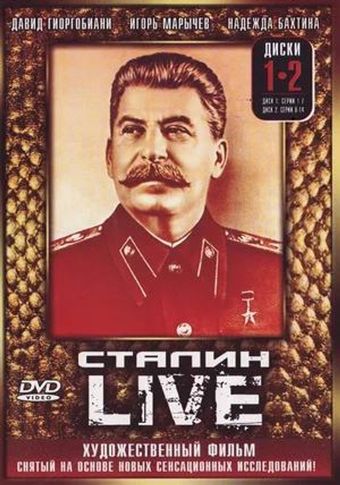 stalin: live 2006 poster