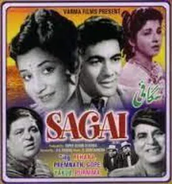 sagai 1951 poster