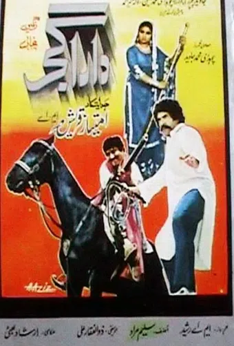 dara gujjar 1986 poster