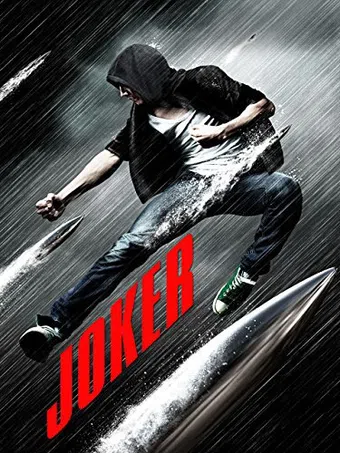 joker 2013 poster