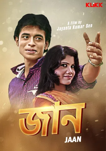 jaan 2015 poster