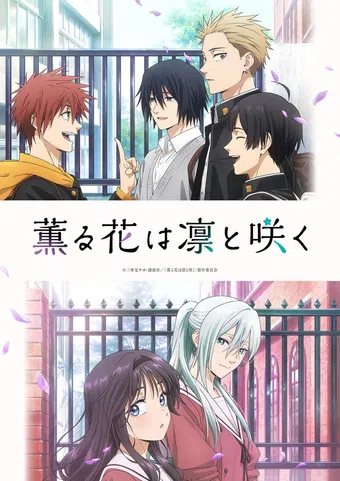 kaoru hana wa rin to saku 2025 poster