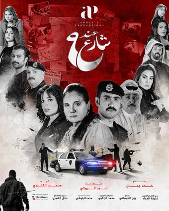 end share' 9 2022 poster
