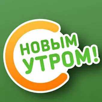 s novym utrom 2006 poster
