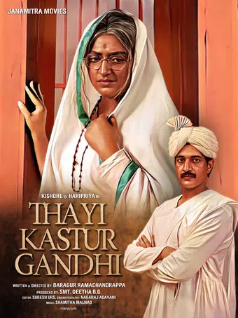 thayi kastur gandhi 2025 poster