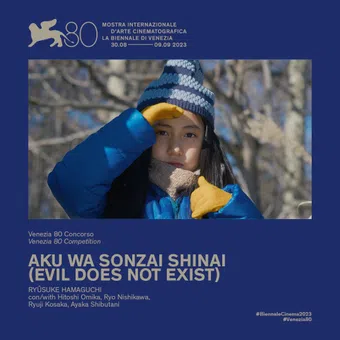 aku wa sonzai shinai 2023 poster