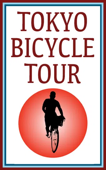 tokyo bicycle tour 2017 poster